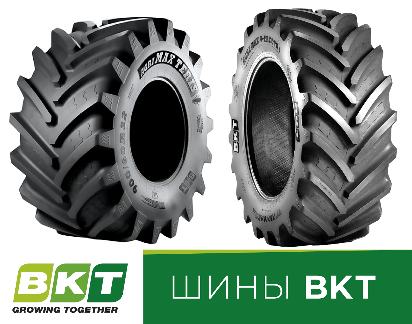 Шины BKT